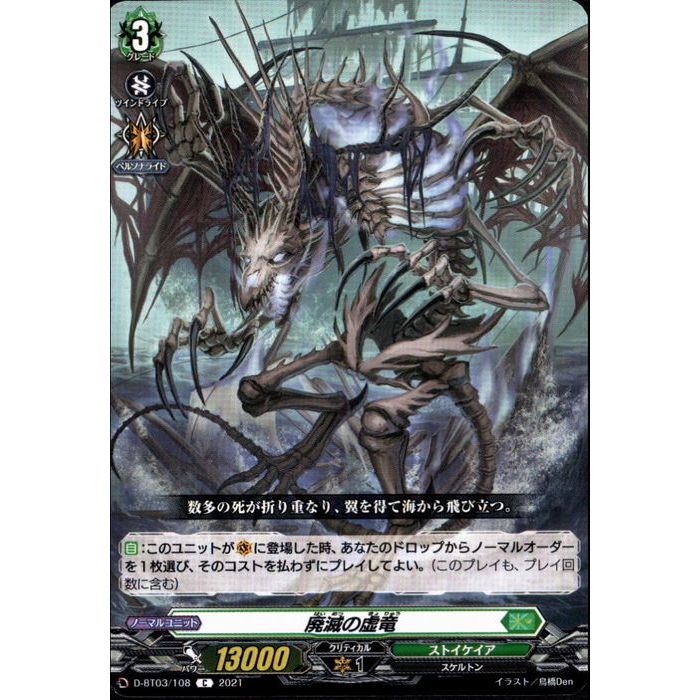 楽天市場】滅星輝兵 グルーボール・ドラゴン 【G-CB06/S03】【SP】_[