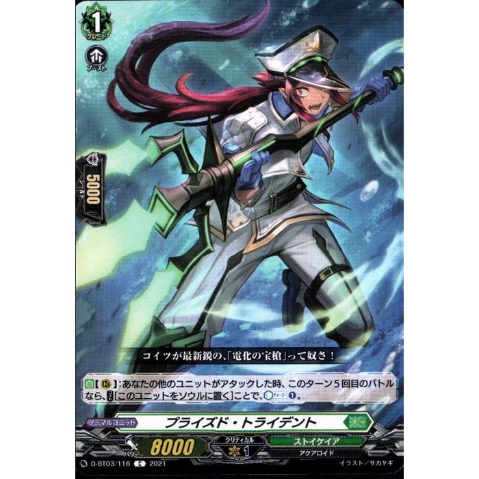 天災 デドダム SSS級天災 デッドダムド[DM_22EX1_超G10/超G10] - マスターズ