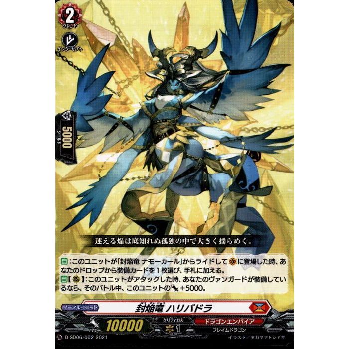 楽天市場】封焔竜 カーンクシャティ 【D-BT09/FFR01】【FFR】_[中古