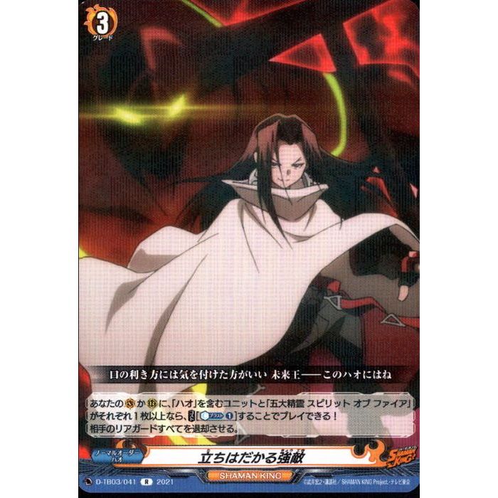 撃ち抜く一撃フーカSP 楽天市場】 “撃ち抜く一撃”フーカ VS/W50-003 RR 【中古】 : トレカ