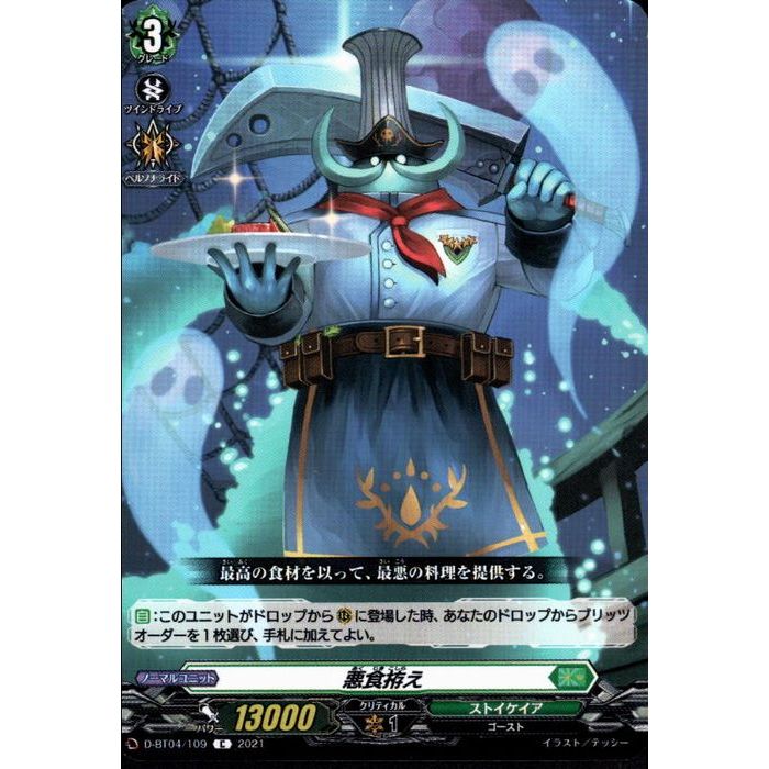 ヴァンガード　真•喧嘩屋　ビックバンナックル•ターボ ヴァンガード 日本語版 G-FC01/005 真・喧嘩屋 ビックバン