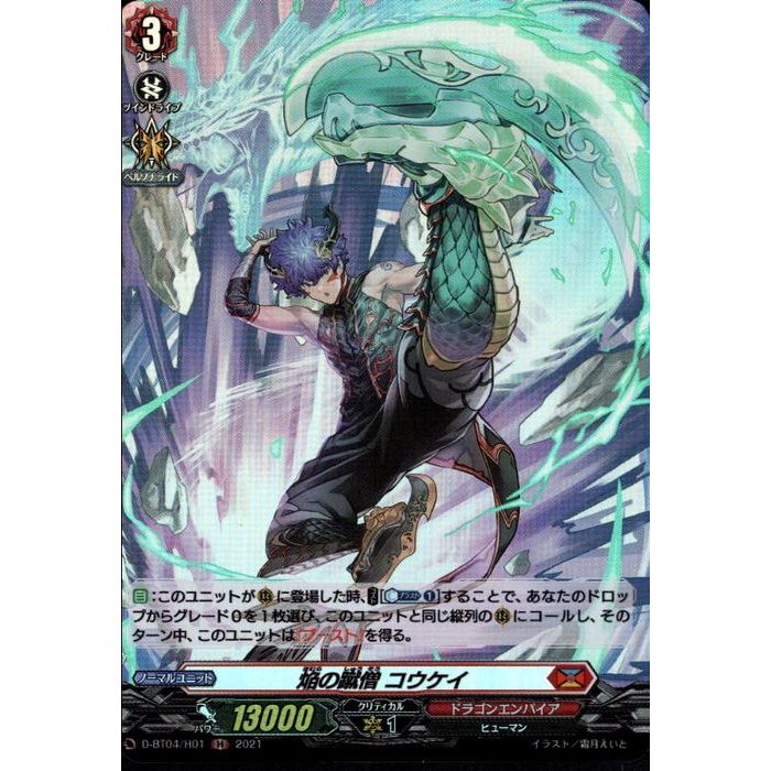 霊滅術師 カイクウ　pcノーマル　pc3-006 PSA10 霊滅術師 カイクウ pcノーマル pc3-006 PSA10 遊戯王OCG