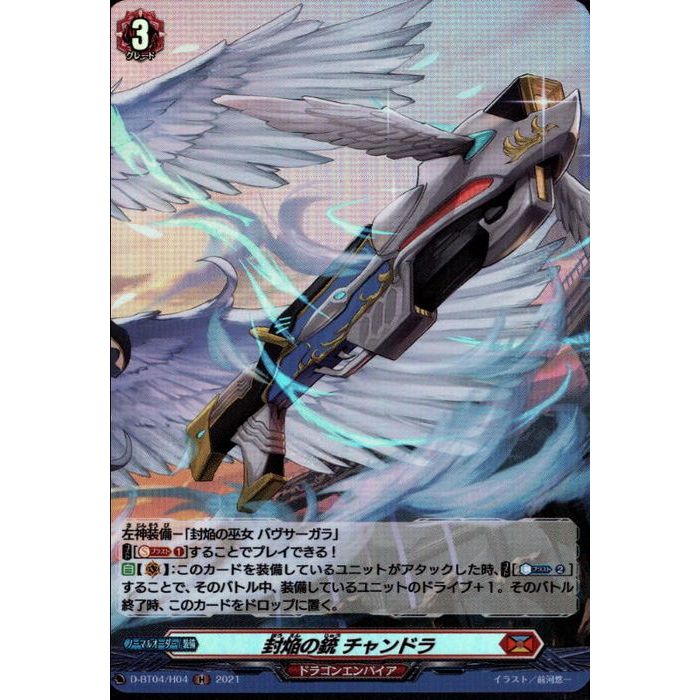 楽天市場】武装焔聖剣 ストラヴェルリーナ 【D-BT13/FFR01