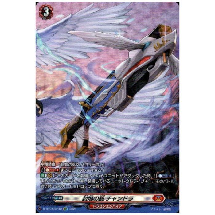 楽天市場】封焔竜 カーンクシャティ 【D-BT09/FFR01】【FFR】_[中古