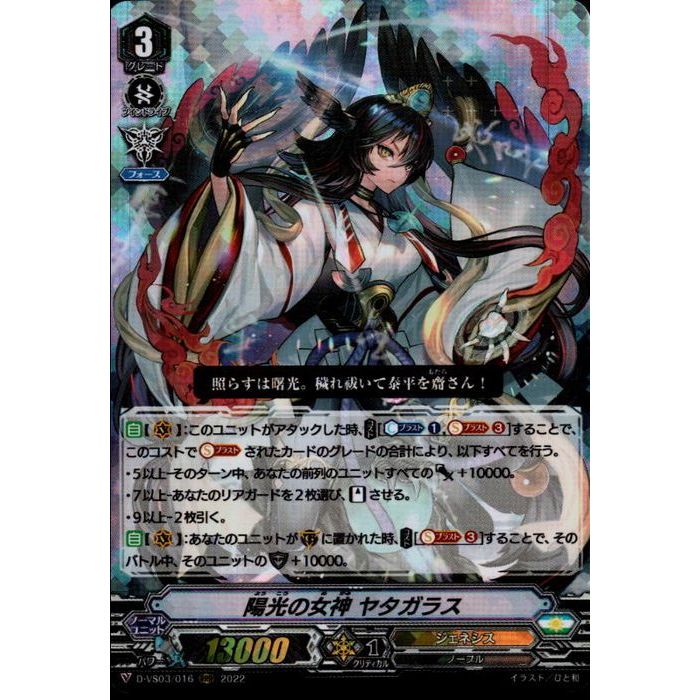 楽天市場】万化の運命者 クリスレイン 【DZ-BT01/SEC04】【SEC】_[中古