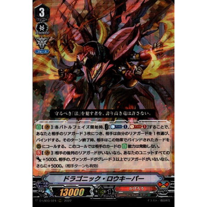 ヴァンガード ドラゴニック・オーバーロード The Destiny SP 2枚 ドラゴニック・オーバーロードTheDestiny【SP】{G-BT13/S04