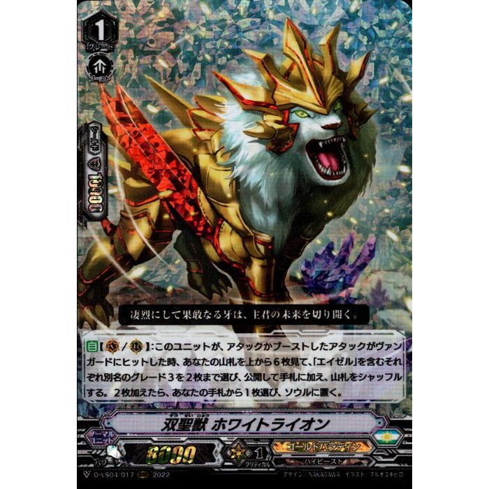 楽天市場】【白騎士の聖霊王 HEAVEN（ヘヴン