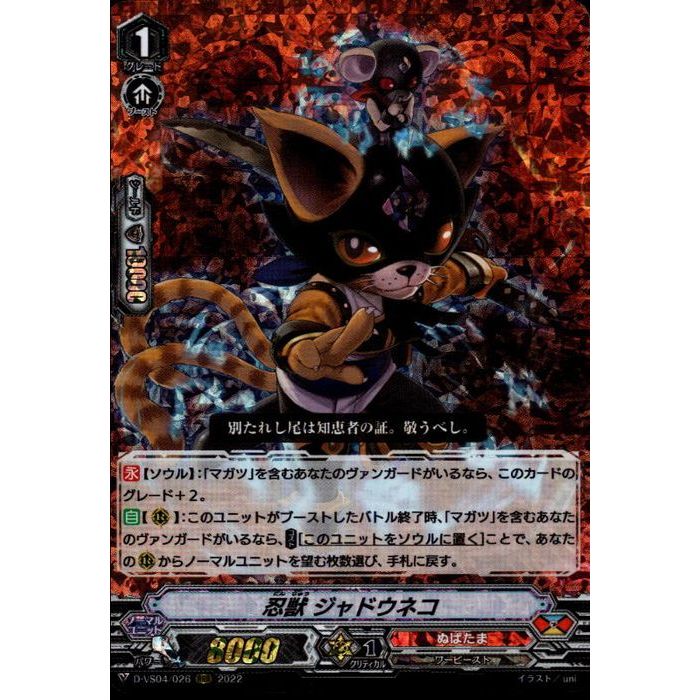 楽天市場】忍獣 コクシガラス 【V-BT03/064】【C】_[中古] : トレカの