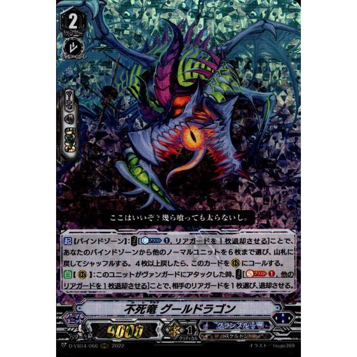 デュエルマスターズ ガルクライフ・ドラゴン デュエルマスターズ ガルクライフ・ドラゴン - メルカリ