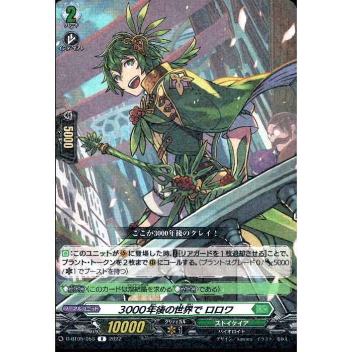 楽天市場】廻風の魔法 パリリス 【D-BT12/051】【R】_[中古] : トレカ