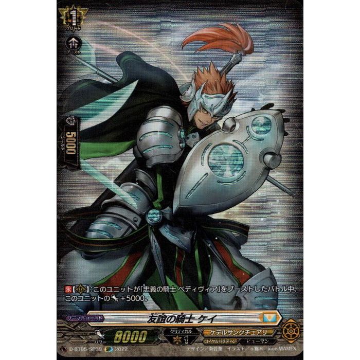 楽天市場】切去の騎士 ディアリン 【D-BT08/FR25】【FR】_[中古