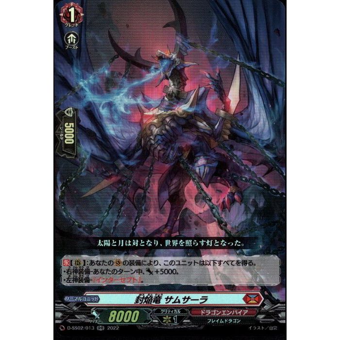 デュエルマスターズ 超神龍ラディオ・ヤエサル デュエマ】 超神龍ラディオ・ヤエサル DM28/SR の通販 - カーナベル