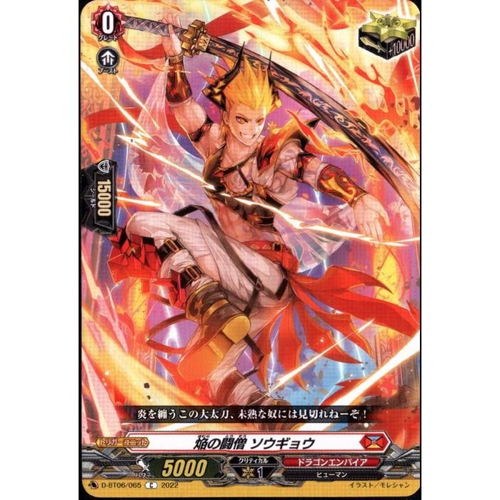 楽天市場】封焔竜 ハリバドラ 【D-SD06/002】【-】_[中古] : トレカの