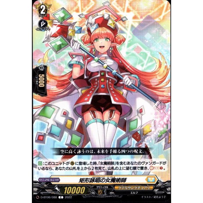 楽天市場】[N] DC01-JP008《久遠の魔術師ミラ》[中古] : トレカのツボ