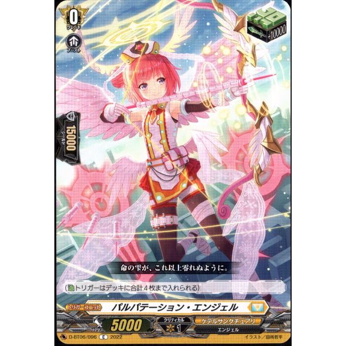 楽天市場】デュエルマスターズ聖天使ジーク・バリキューラ