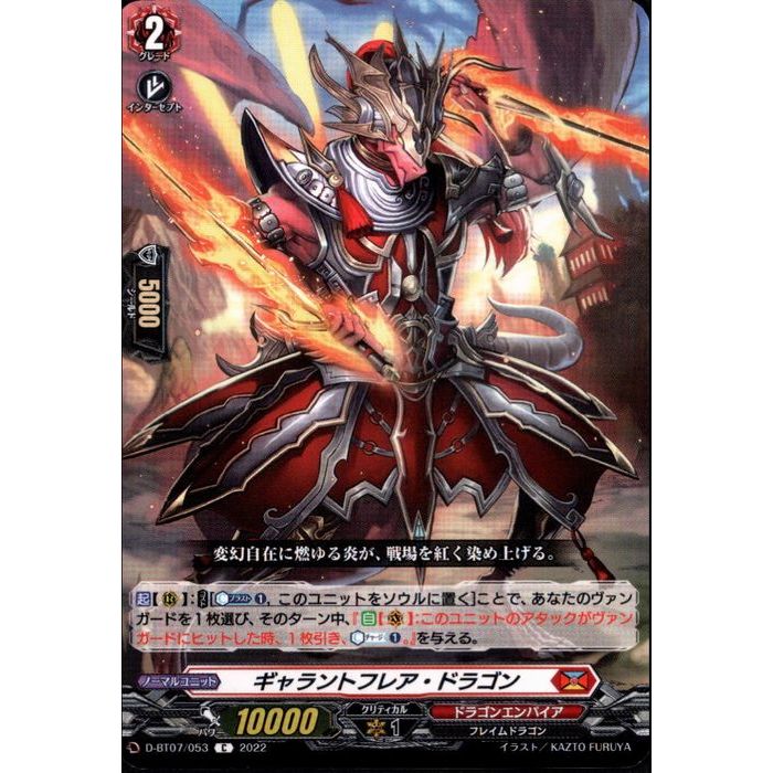 楽天市場】封焔竜 カーンクシャティ 【D-BT09/FFR01】【FFR】_[中古