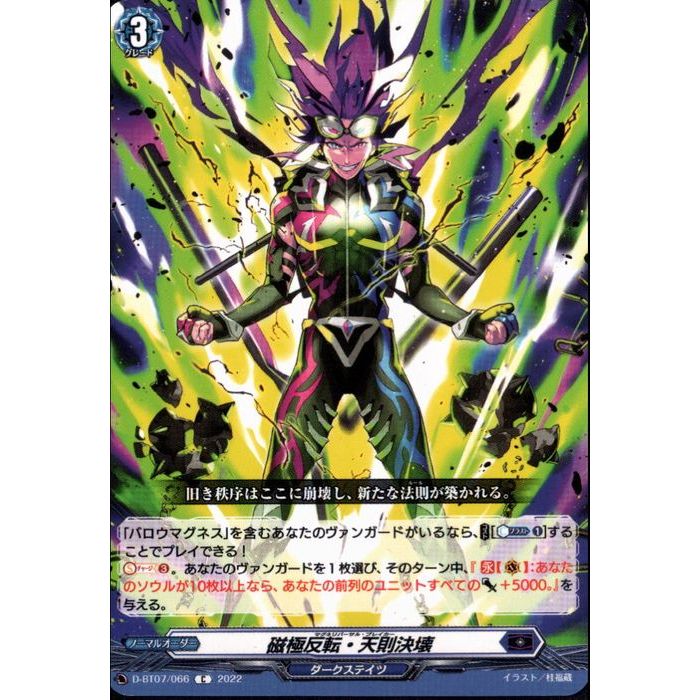 楽天市場】[RRR] DZ-BT10/008 《磁力怪獣 マグニデス》 [中古