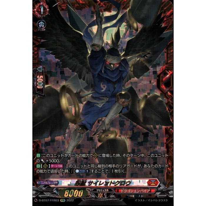 楽天市場】忍獣 コクシガラス 【V-BT03/064】【C】_[中古] : トレカの