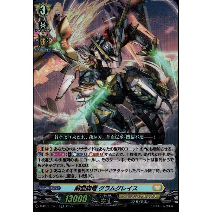 楽天市場】デュエルマスターズ超神龍ブラムグレール(アースドラゴン