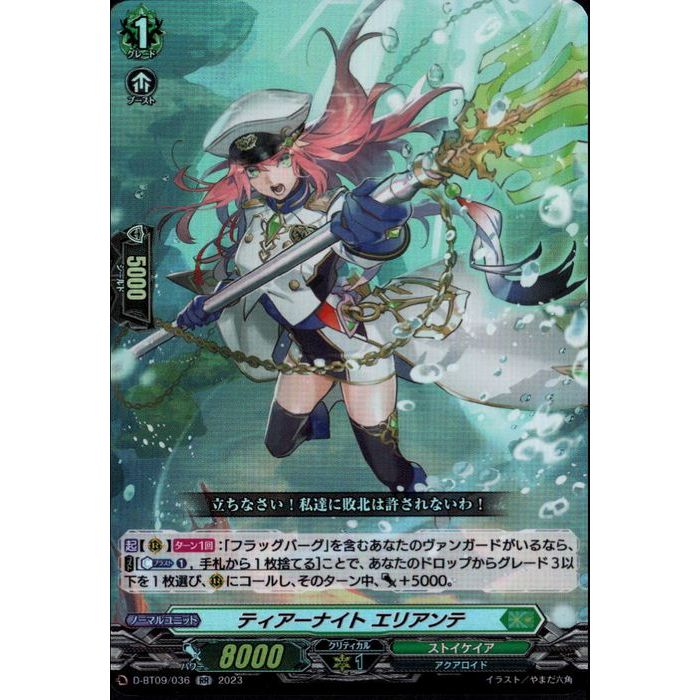 楽天市場】切去の騎士 ディアリン 【D-BT08/FR25】【FR】_[中古
