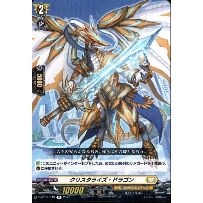楽天市場】ダイヤモンド・ブリザード（3/55）【デュエル