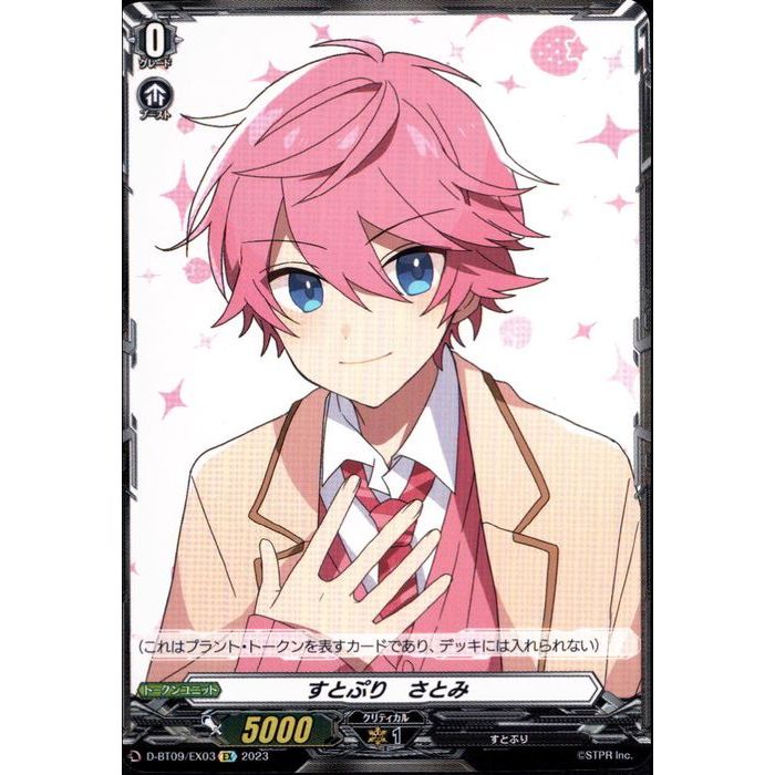 楽天市場】すとぷり さとみくん カードアクスタ【中古】【007