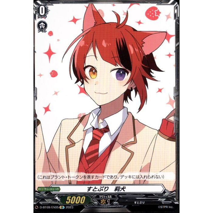 (値下げ中)さとみ コレクションカード 2023アリツア 等身 黒衣装 すとぷり すとぷり さとみ さとみくん アリツア 後半 等身 コレカ