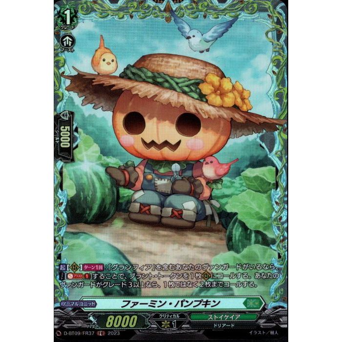 【残り8点】オイモ&カーシー C OP04-078 ワンピースカード オイモ＆カーシー C OP04-078 謀略の王国