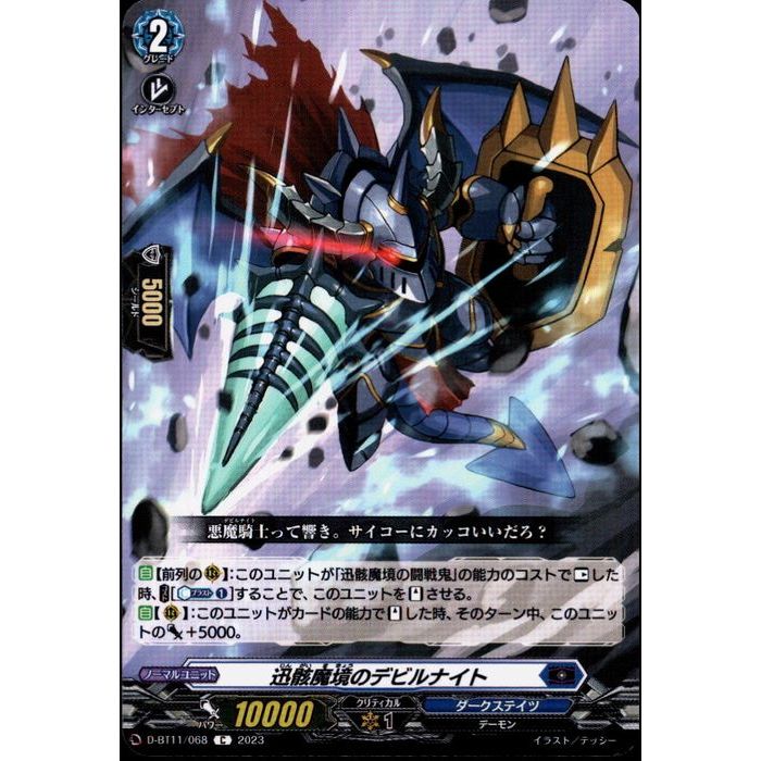 楽天市場】霊滅術師 カイクウ 【英】【BP02-EN011】【N】_[中古