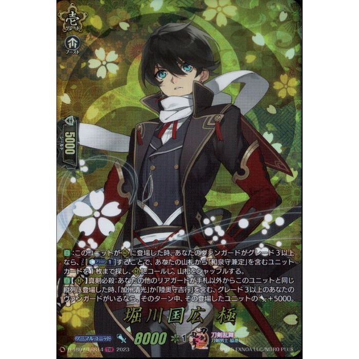 TEITOKUカート 楽天市場】浦島虎徹 極 【D-TB07/TRR53】【TRR】_[中古