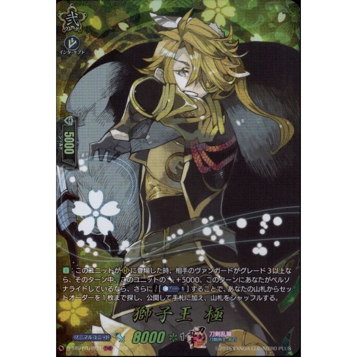 TEITOKUカート 楽天市場】浦島虎徹 極 【D-TB07/TRR53】【TRR】_[中古