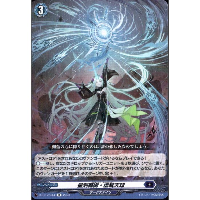 デュエルマスターズ 流星の精霊ミーア SR 流星の精霊ミーア 販売 | [DM-03] 超戦士襲撃 | デュエル