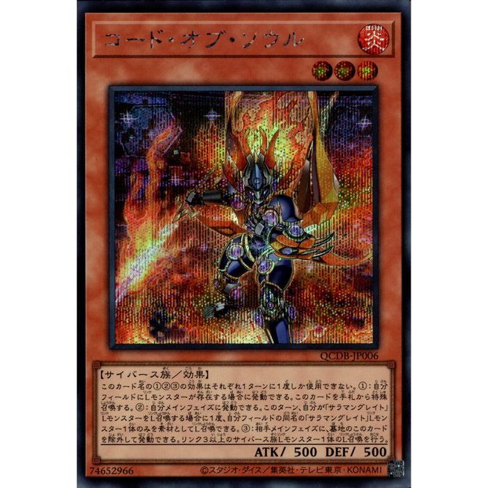 楽天市場】遊戯王 ファイアウォール・ドラゴン(スーパーレア