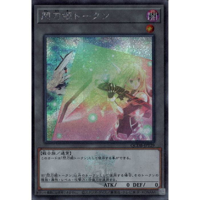 遊戯王　冥府の使者カイエン　トークン　TKN3-JP001 プロモーション/TKN3-JP001 トークン（冥府の使者カイエン