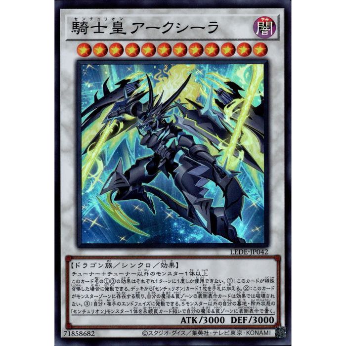 楽天市場】遊戯王 騎士魔防陣[センチュリオン・ファランクス