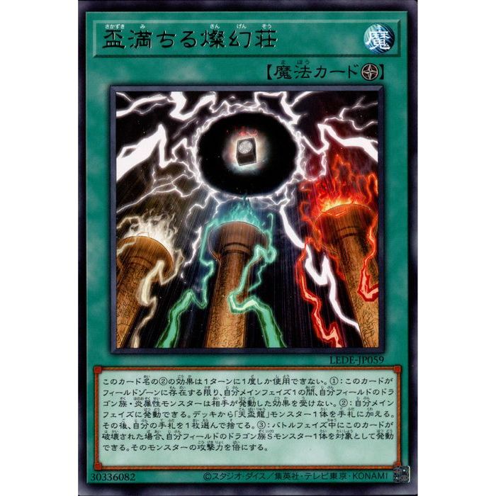 楽天市場】遊戯王 燦幻開門(ノーマル)LEDE-JP060 速攻魔法 楽天市場】遊戯王 燦幻開門(ノーマル)LEDE-JP060 速攻魔法