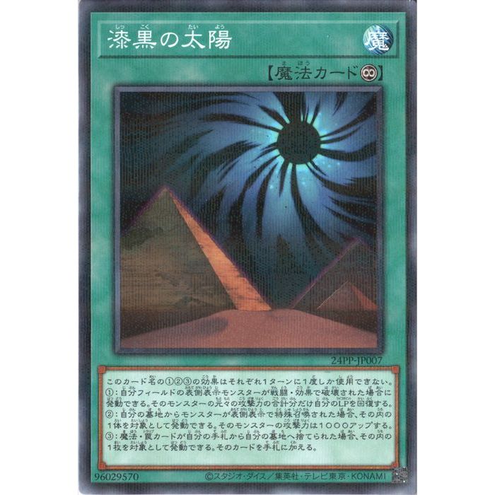 マジェスティM イグニスH ダイナマイトK ドラゴニックD 真竜の継承 ウルトラ マジェスティM イグニスH ダイナマイトK ドラゴニックD 真竜の