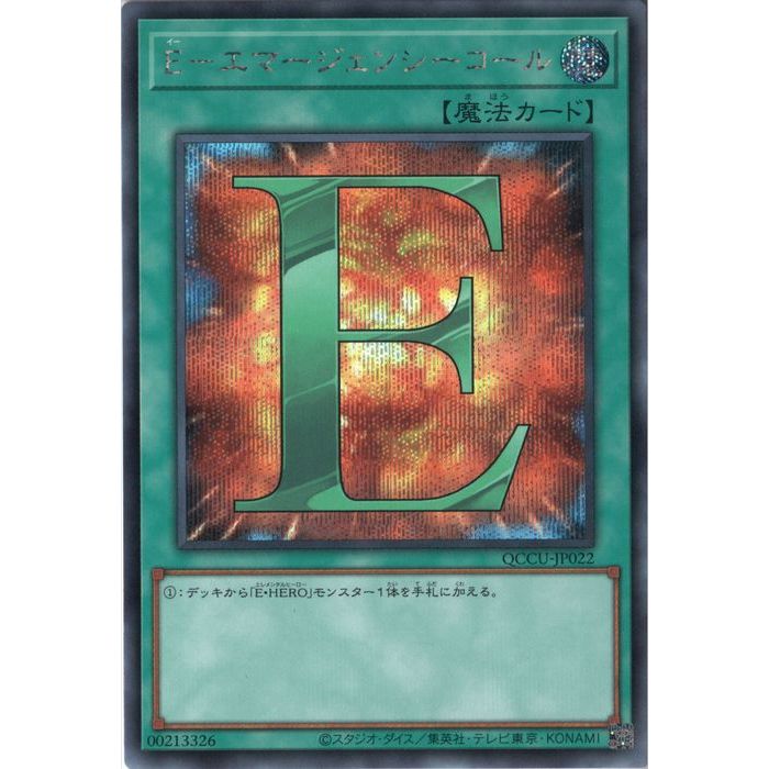 楽天市場】[UR] QCCU-JP038《マスク・チェンジ》[中古] : トレカ