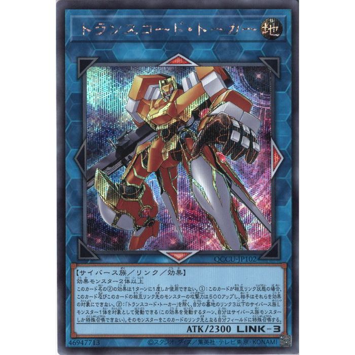 (PSA10)アクセスコードトーカー　25thシク1️⃣ イラスト違 アクセスコード・トーカー(25thレア/イラスト違い) | クォーター