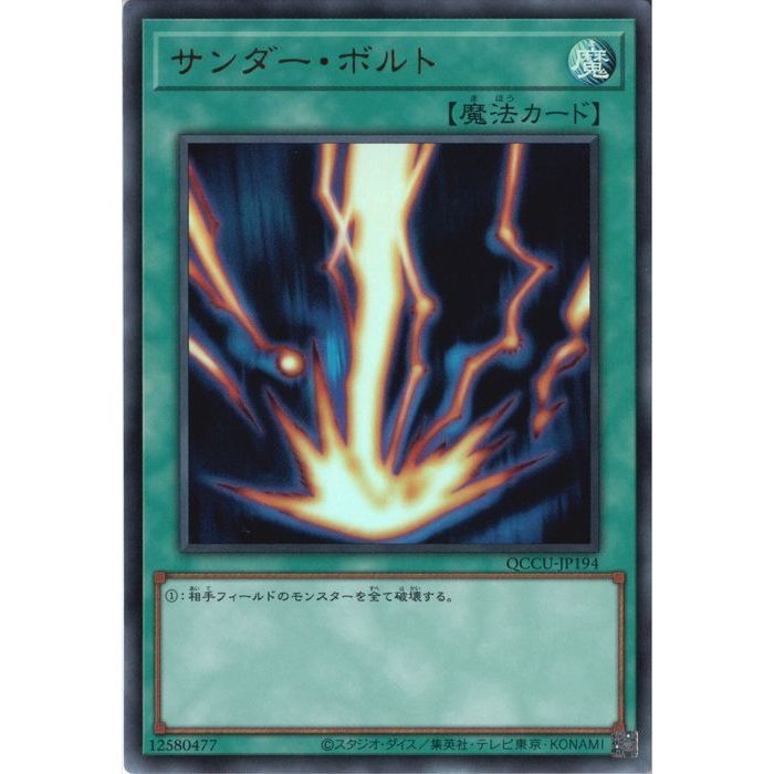 遊戯王 クオシク サンダーボルト 51ZfwSL2aFL._AC_UF350,