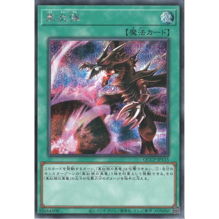 楽天市場】[NPA] 20TH-JPB10《E・HERO シャイニング・フレア