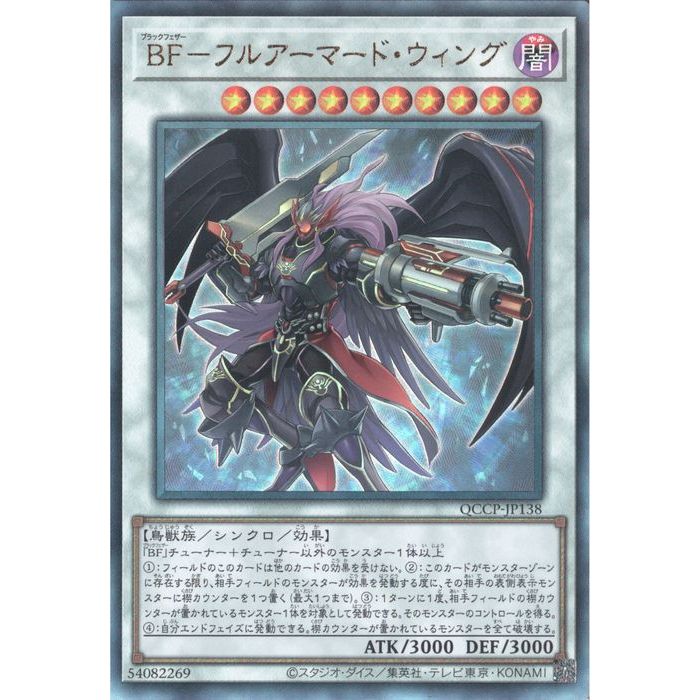 韓亜版 アジア AE BF-アーマード・ウィング ウルトラレア 遊戯王 BF-アーマード・ウィング ウルトラレア 韓亜版 PSA9