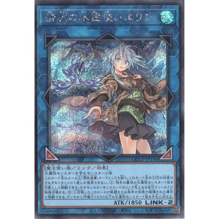 楽天市場】遊戯王 憑依装着－ライナ（イラスト違い） PAC1-JP033