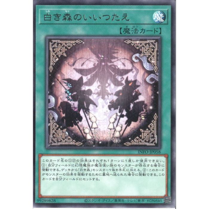 楽天市場】遊戯王 白き森の聖徒リゼット（スーパーレア）SUDA