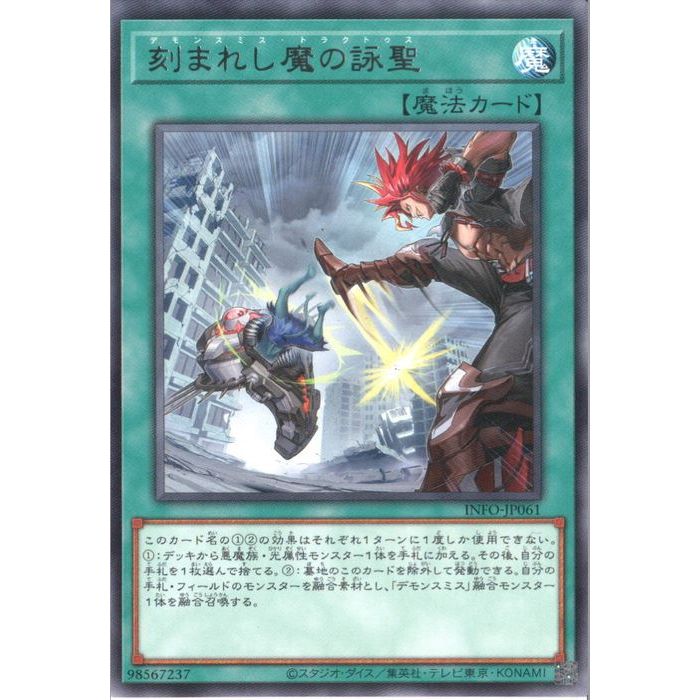 刻まれしますの詠聖　25th 北米版 刻まれしますの詠聖 25th 北米版 刻まれしますの詠