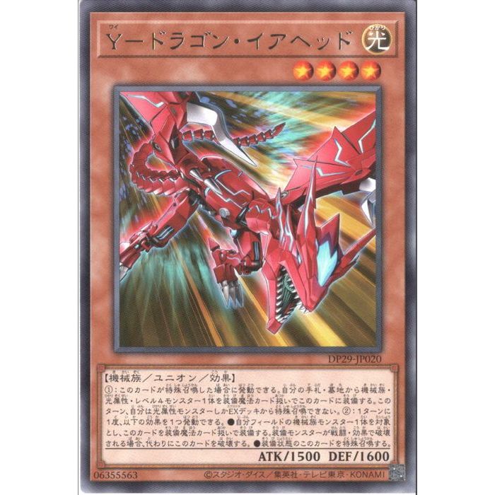 XYドラゴン・キャノン 光属性　レリーフ XYドラゴン・キャノン 光属性 レリーフ
