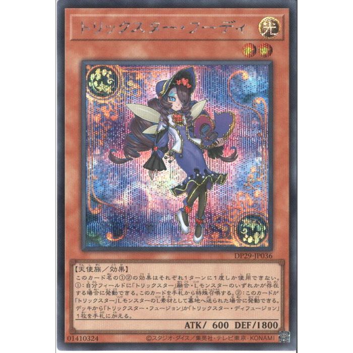 遊戯王 トリックスター・ノーブルエンジェル QCシク 25th PSA 10 トリックスター・ノーブルエンジェル(25thレア) | クォーター