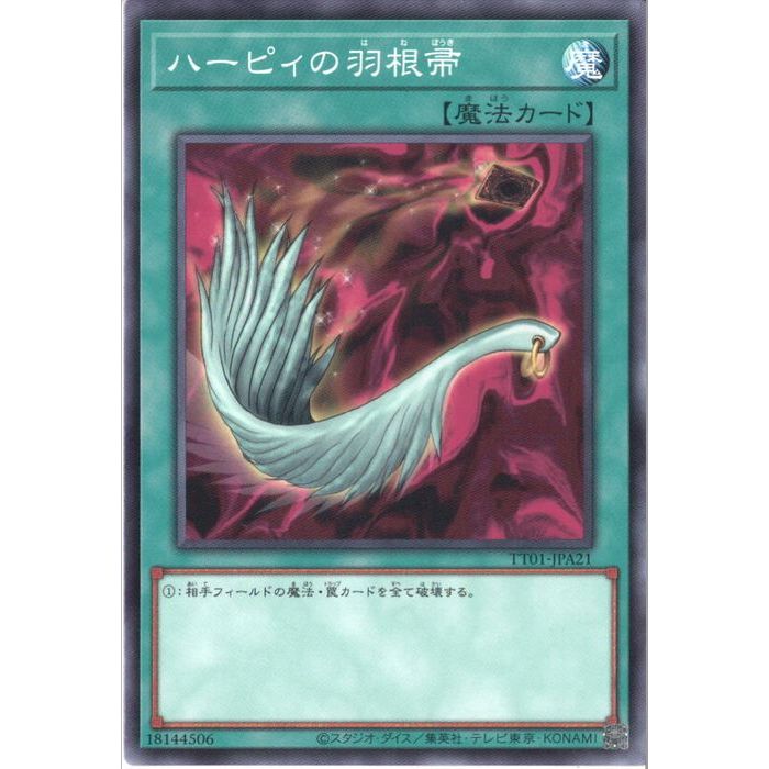 楽天市場】ハーピィ・ガール 【英】【LCJW-EN083】【N】_[中古