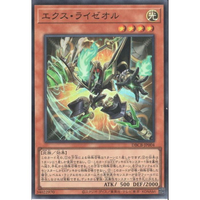 遊戯王 ライゼオル 新規全種 セット Amazon.co.jp: 遊戯王カード ライゼオル・プラグイン(ノーマル