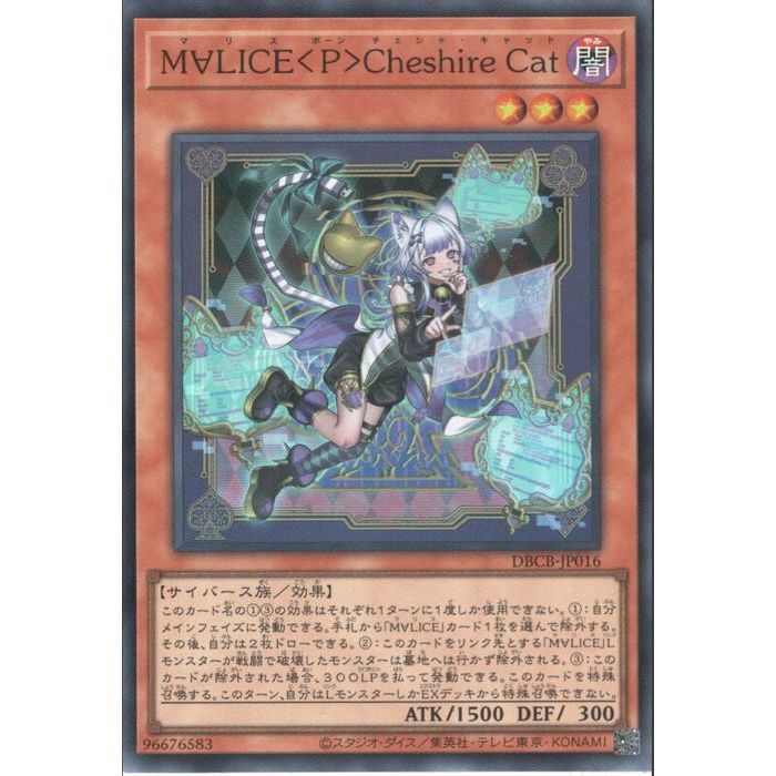 楽天市場】遊戯王 M∀LICE＜P＞Cheshire Cat(SR)(DBCB-JP016